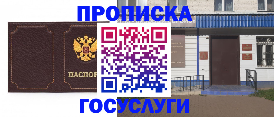 регистрация для дет. сада в Алейске